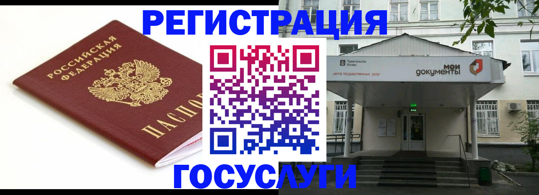 временная регистрация купить в Куровском