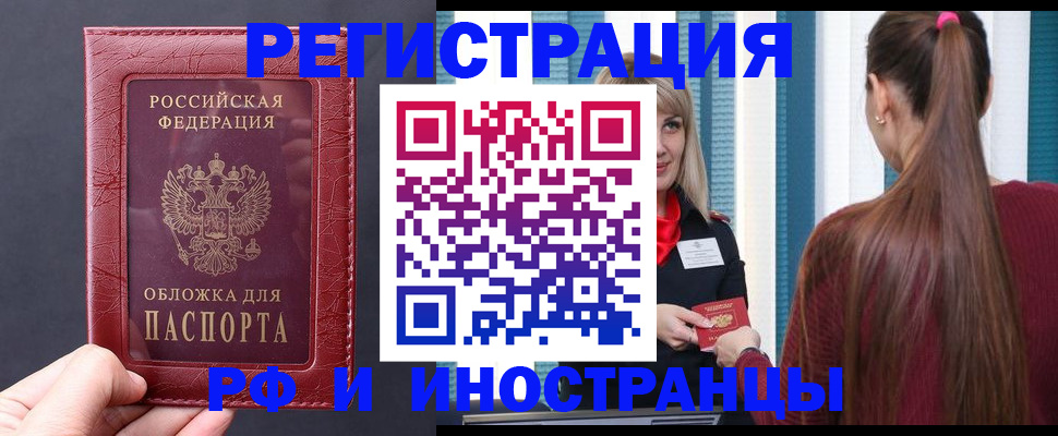 временная регистрация госуслуги в Куровском