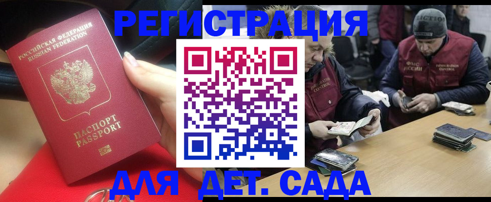 временная регистрация в Куровском